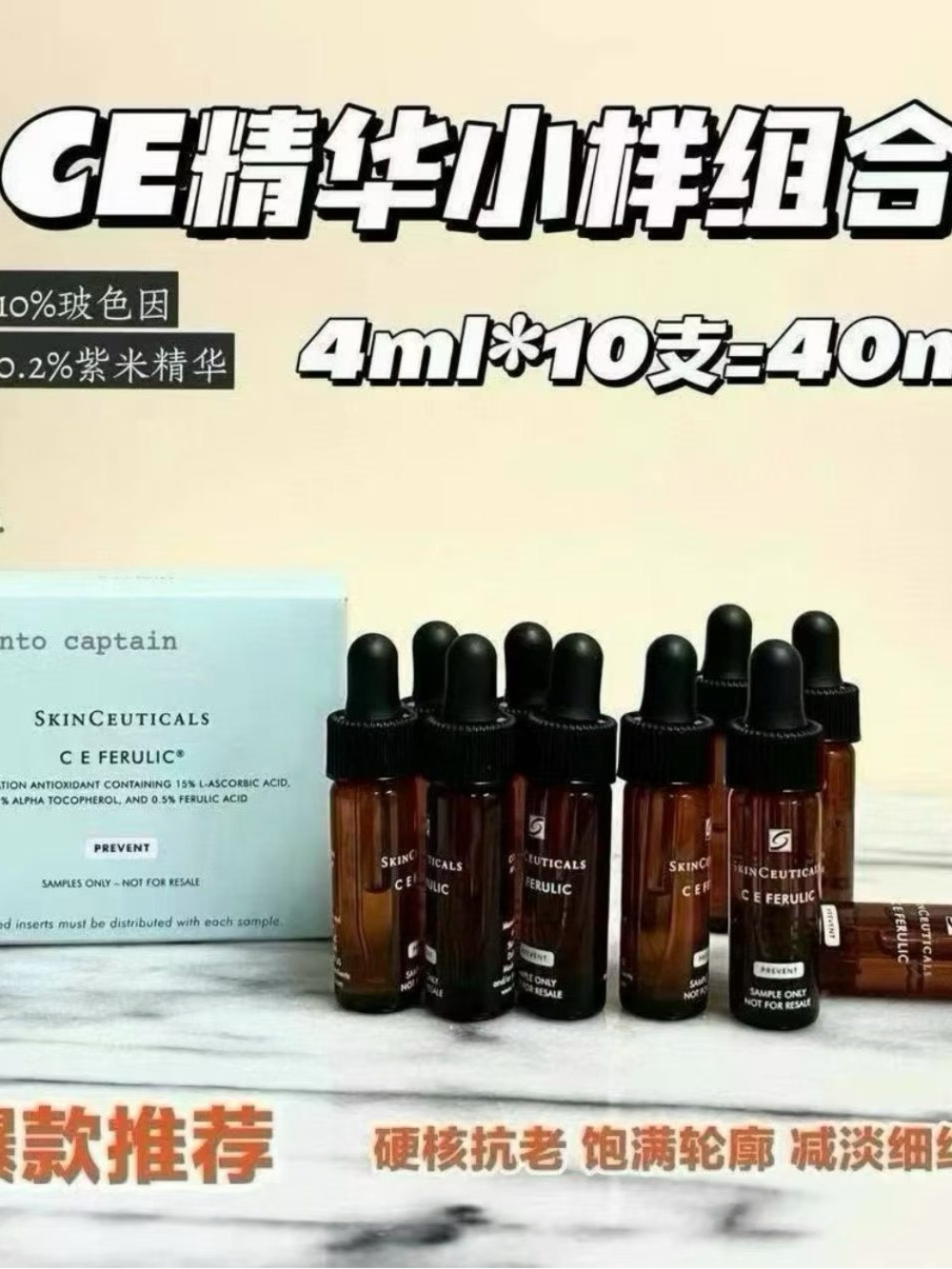 SkinCeuticals C E Ferulic Sample Vials — Amber and Black